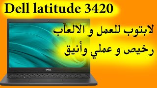 مراجعة Dell laitedue 3420 أسعار ومواصفات #shorts