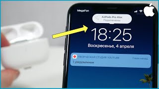 Как отключить ваши AirPods от функции автоматического переключения между устройствами