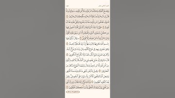 صفحة ( 226) #سورة_هود مكتوبة مكررة بصوت #سعد_الغامدي #الجزء_الثاني_عشر #قرآن #quran