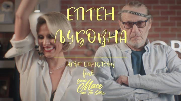 Epten Ljubovna - Igor Dzambazov feat Sarah Mace & The Girlzz