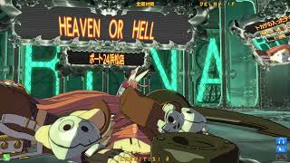 【GGXrd REV2】260815 EL 01