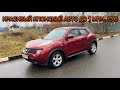 Обзор Nissan Juke с пробегом 140 т км !!! #димавто77 