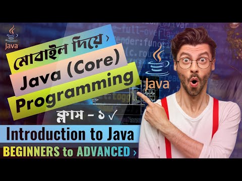 Java Bangla Tutorials 2024 | Introduction to Java Programming Language