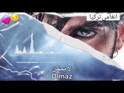 اغنية تركيه ليلى ليلى كاملة لايك اشتراك