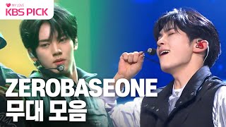 [#열린음악회] ZEROBASEONE(제로베이스원) - MELTING POINT + CRUSH | KBS 240107 방송