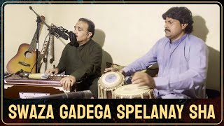 Swaza Gadega Spelanay Sha Che Ghazal Walikam || Ustad Zafar Farooq