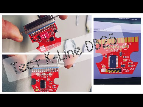 Видео: K-Line_Room_DB25 адаптер для чип тюнинга