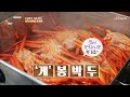 게🦀 맛있겠다.. 겨울철 가성비 끝판왕! 달큰한 홍게찜😍TV CHOSUN 20220107 방송  | [식객 허영만의 백반기행] 136회| TV조선