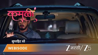 KAMALI | कमलीने बुरखा घातलेल्या बाईला पकडले!