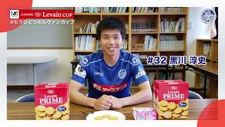 【 #もうひとつのルヴァンカップ 2019】水戸ホーリーホック「J１昇格へ粘り強くネバーギブアップ！ルヴァンプライム」