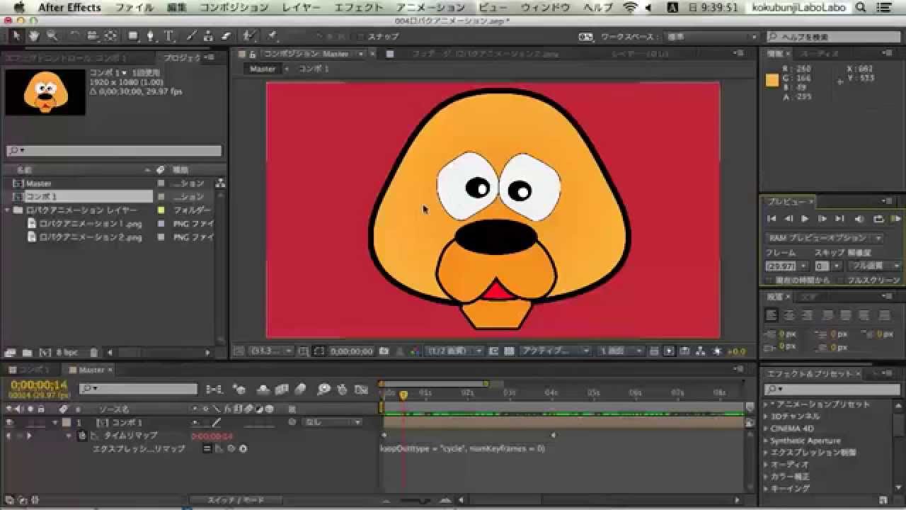 After Effects 簡単レシピ 口パクアニメーション Youtube