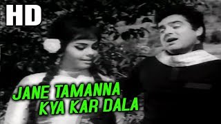 Jane Tamanna Kya Kar Dala | Asha Bhosle, Mahendra Kapoor | C.I.D. 909 1967 Songs | Feroz Khan