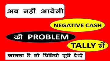 Tally Negative Cash Problem Solve | Use show balance as on voucher date option to know negative cash