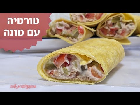 פרק 133- טורטיה עם טונה