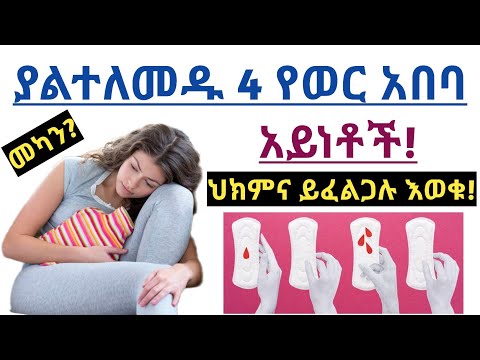 ቪዲዮ: ላፓሮስኮፒክ የሁለትዮሽ ሳልፒንግቶሚ ምንድነው?