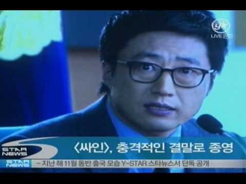 [news] 'sign' the closing of a shocking ending ('싸인', 충격적인 결말로 종영) - YouTube
