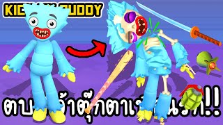 Kick My Buddy -  ตบตีเจ้าตุ๊กตาเพื่อนรัก!! [ เกมส์มือถือ ] screenshot 5