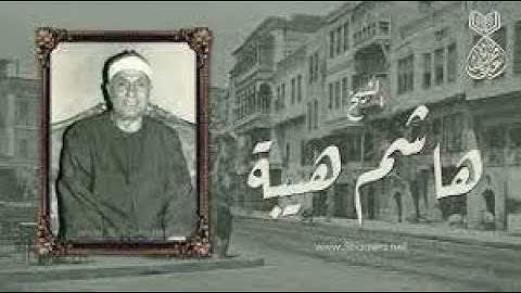 ما تيسر من سورة النور... للشيخ هاشم هيبة