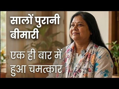 Years-old illness- miracle in just one session | The Magic of healing #youtube #shortvideo #review