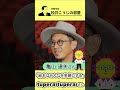 京都市長 松井こうじの部屋18「絵本はみんなを笑顔にする」ゲスト:tupera tuperaさん#京都 #tuperatupera #絵本 #ロームシアター京都