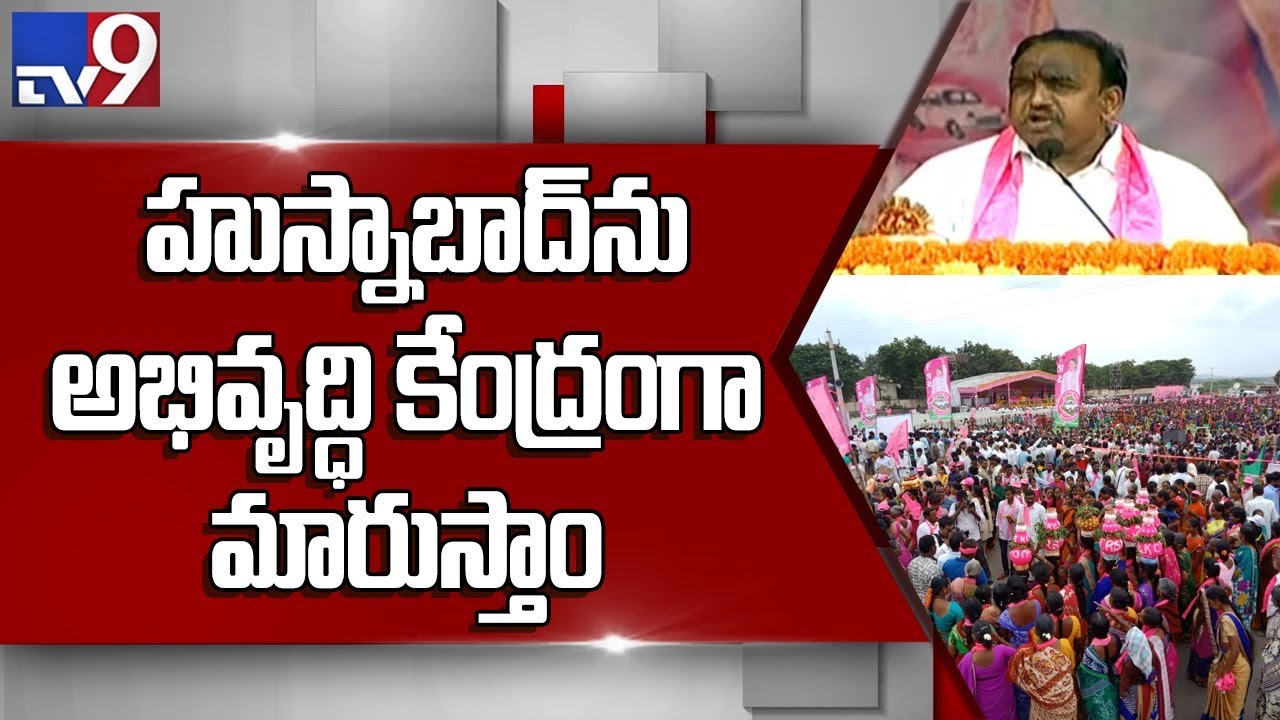 TRS leader Satish Babu at TRS Praja Ashirwada Sabha - Husnabad - TV9