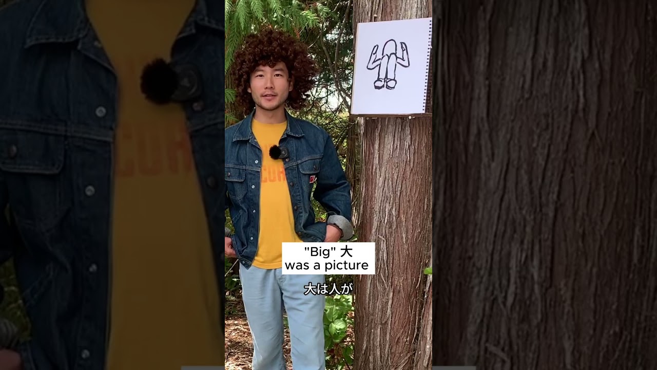 The Joy of Kanji: Small (小) [Ep: 51]