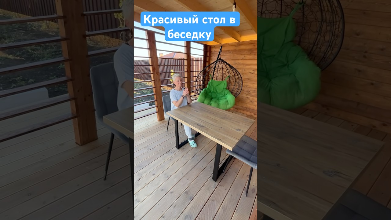 Сделали красивый стол в беседку 