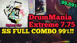 GITADORA【ギタドラ】Highway star (DrumMania Extreme) SS FULL COMBO!!