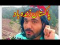 Gilaman Wazir New Poetry Pakistan Zindabad Gilamanwazir Gilaman Wazir New Poetry Pakistan Zindabad Gilamanwazir
