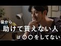 【字幕付き】皆から力を借りれないのはこれをしてないから『西野亮廣』『Voicy切り抜き』