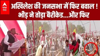 LS Election 2024: संतकबीर नगर में Akhilesh Yadav के लिए 'दीवानगी',बेकाबू हुई भीड़, बवाल मच गया!