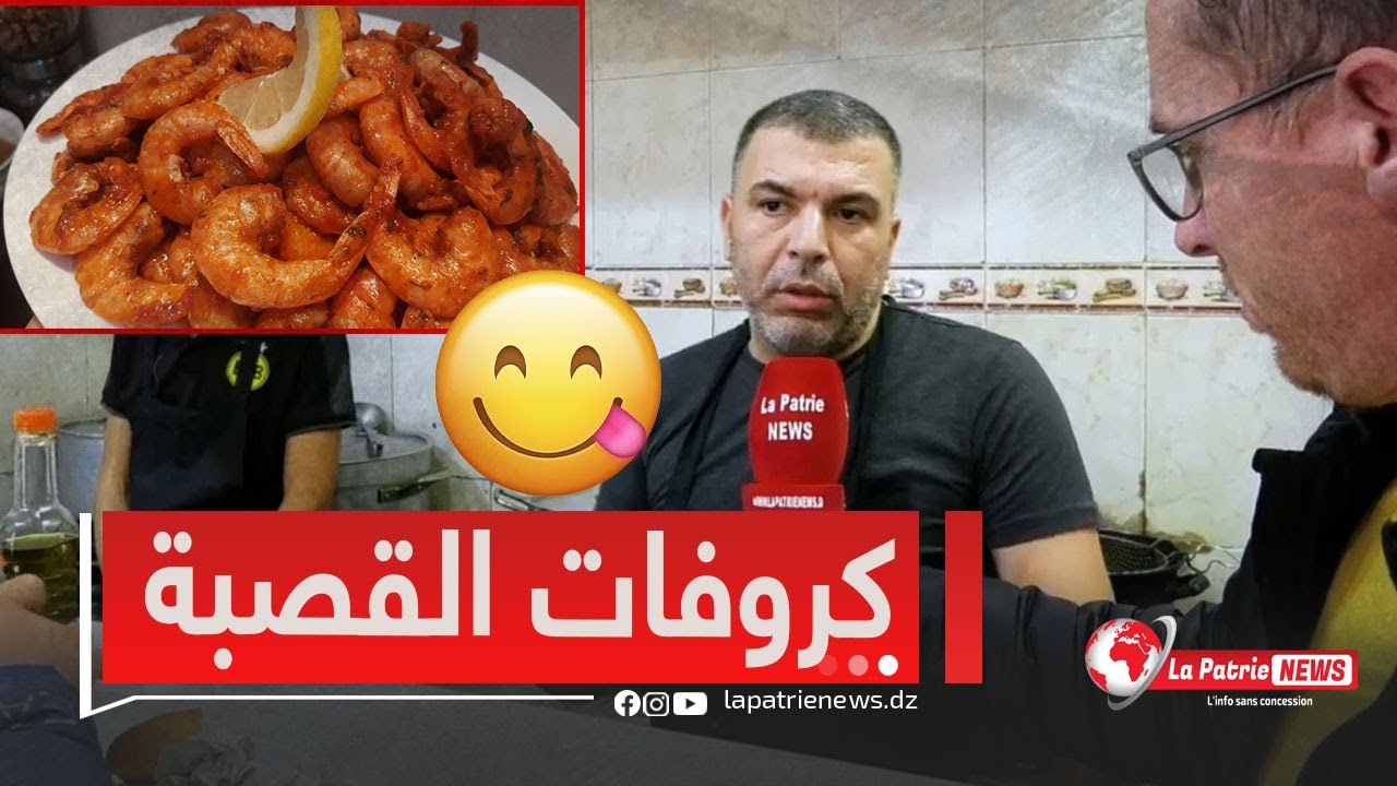 روبورتاج 🎥 مطعم 