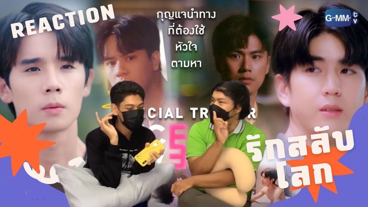 [ REACTION ! ] ซีรีส์ใหม่ (official trailer) vice versa รักสลับโลก