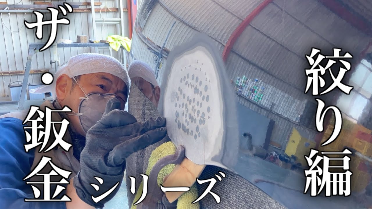 ハイエースのフードパネルをスムージング