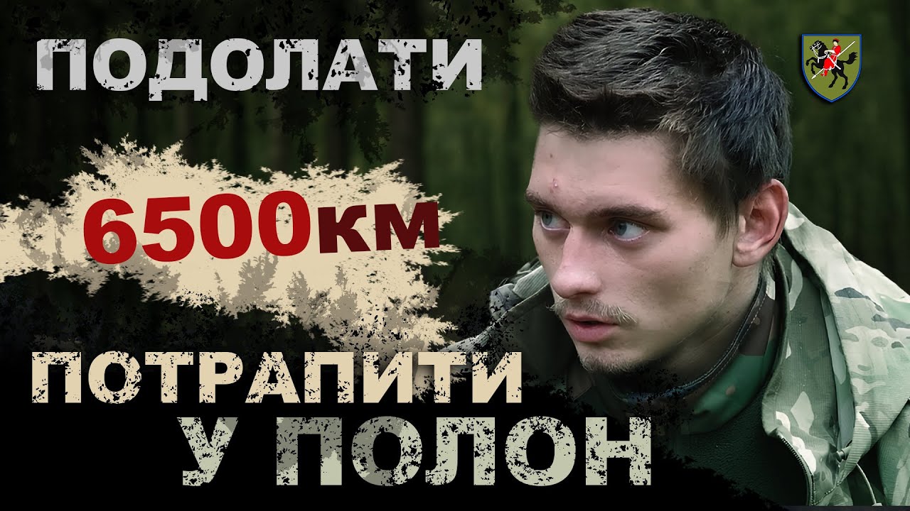 Полонили 18-річного окупанта-спецпризначенця. 110 ОМБр
