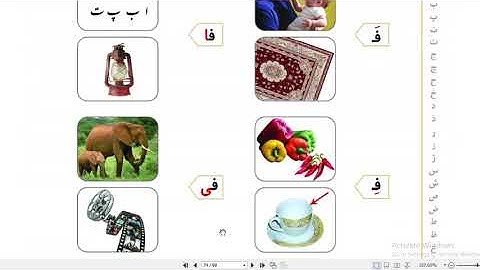 Lecture 29  (FARSI BASIC BOOK) | Online Persian Course  | Farsi | زبان فارسی |