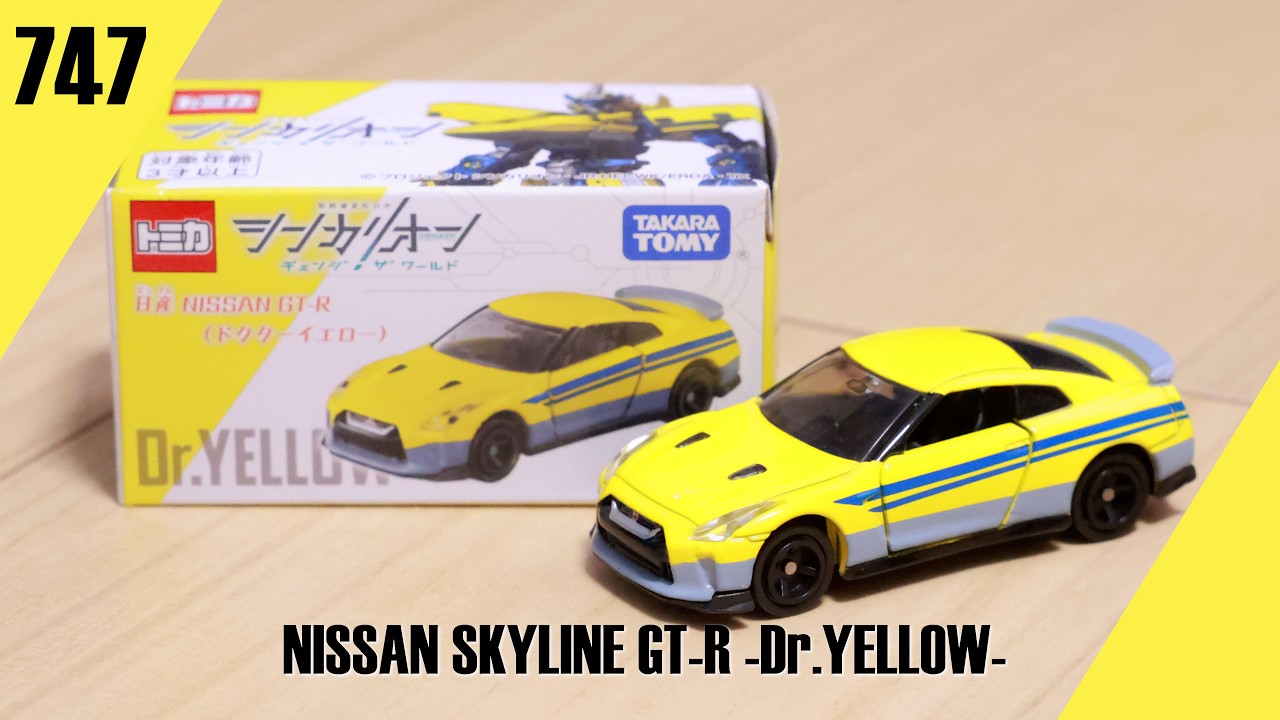 倉庫の奥底 747】トミカ シンカリオンCW 日産 NISSAN GT-R (ドクター