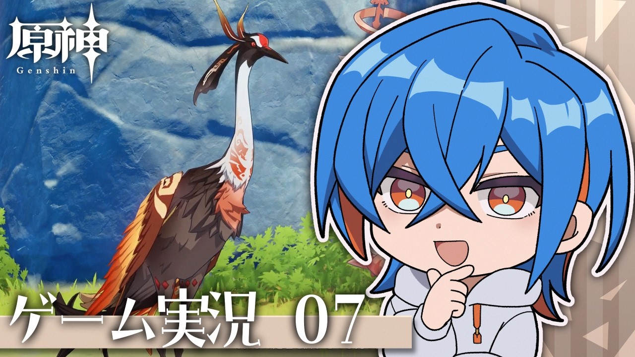 【原神】愉快な旅人生活 07