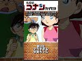 名探偵コナンのやばすぎる作画崩壊ランキング