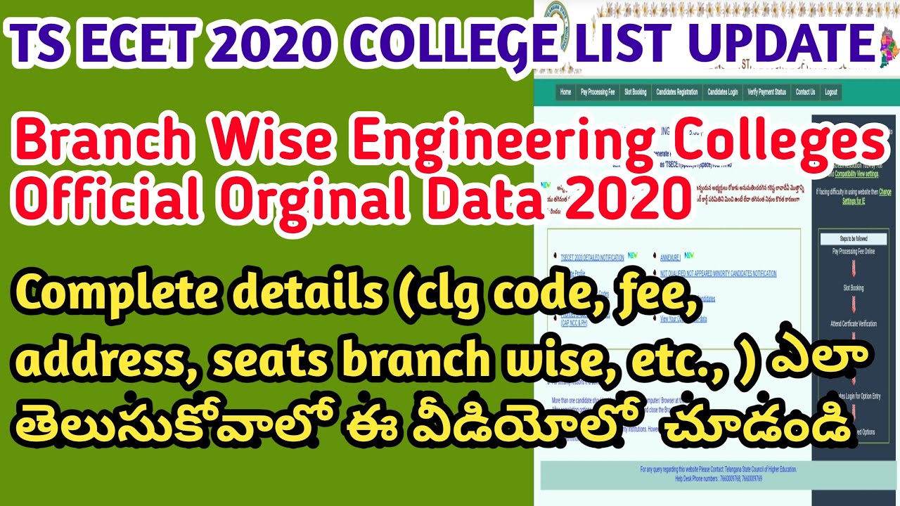 Ts ecet 2020 branch wise engineering colleges details | How to check engineering college list
