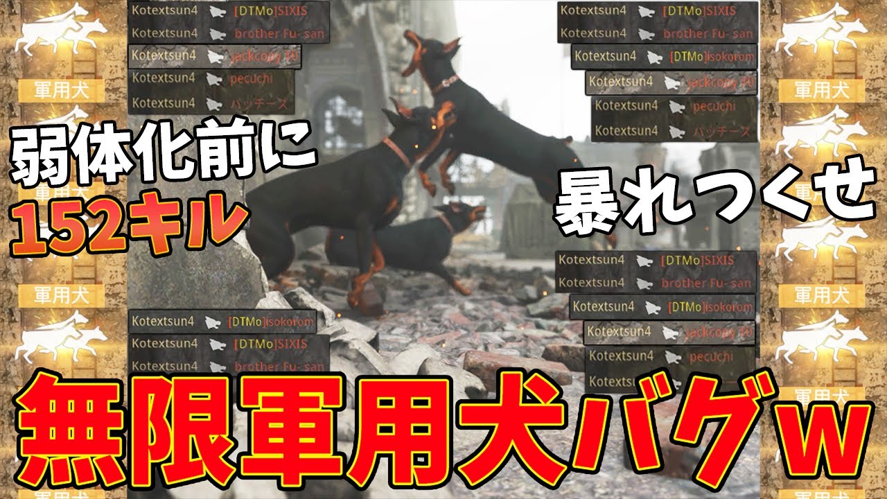 最強 バグ 仕様 無限に軍用犬を出す裏技がヤバすぎるw修正前バイタル並みの必須強カスタムですわ Cod Vanguard 実況 Youtube 最強 バグ 仕様 無限に軍用犬を出す裏技がヤバすぎるw修正前バイタル並みの必須強カスタムですわ Cod Vanguard 実況 Youtube