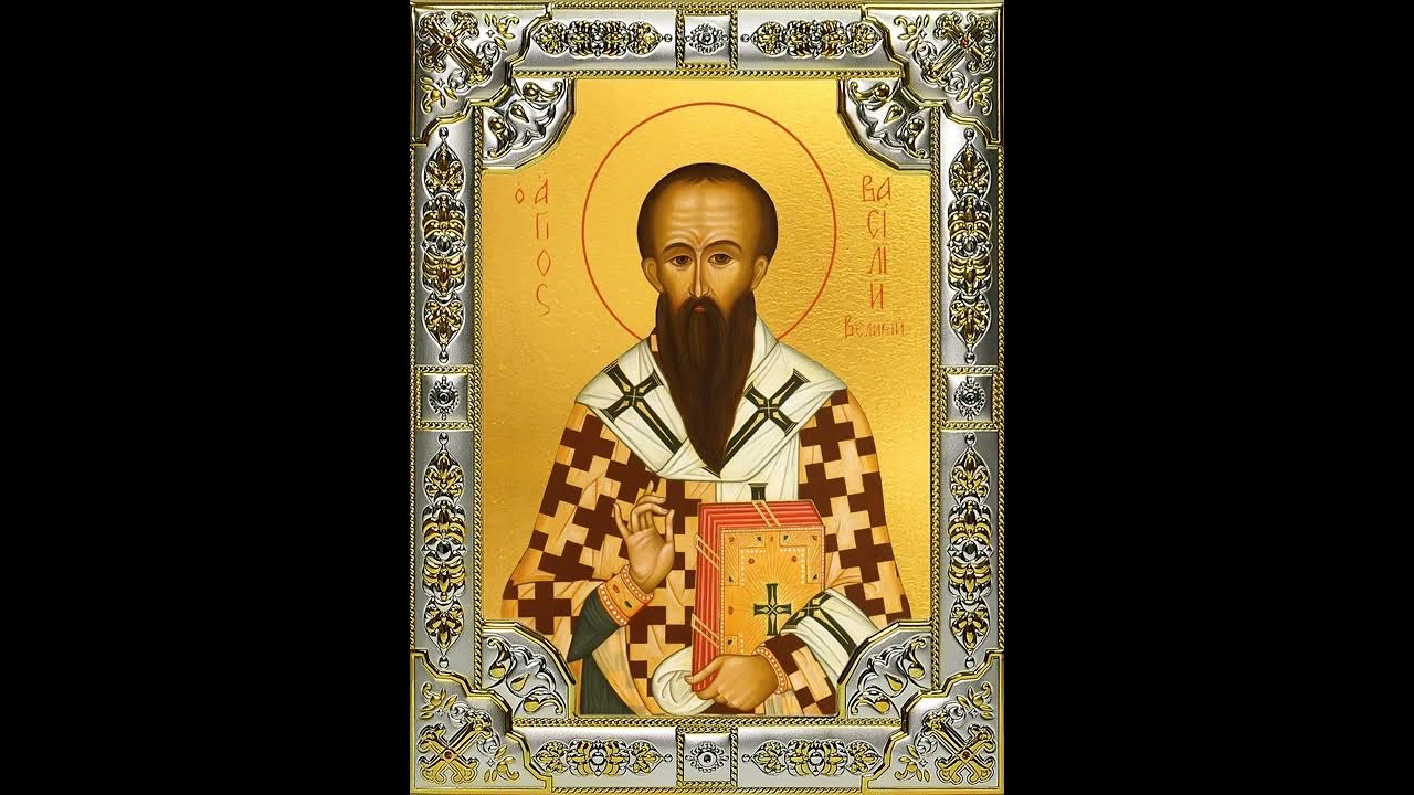 молитва для мужчин василию великому. молитва василия великого о работе. молитва василия великого 1-я. св. молитва василия великого 5.