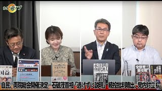 文化人放送局の配信のサムネイル画像