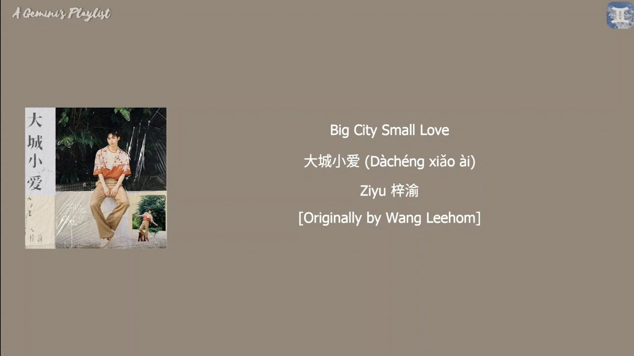 [Cover] Big City Small Love 大城小爱 (Dàchéng xiǎo ài) - Ziyu 梓渝 [lyrics]
