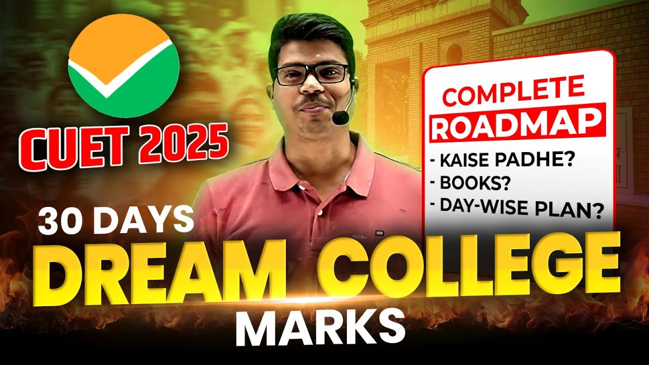 Most Effective 30 Days Strategy to Crack CUET 2025 | Complete Details ...
