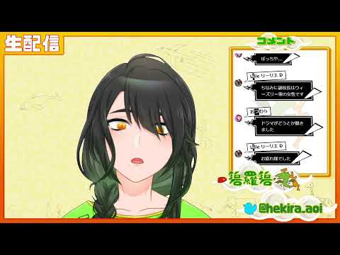 【雑談】劇場版アイナナ見てきた話とか【#碧羅碧】