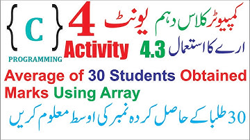 activity 4.3 | Average of 30 Students Obtained Marks Using Array | using loops and array and get avg