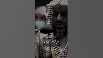 و ما خلقت الجن و الإنس إلا ليعبدون /  سعود الشريم / سورة الذاريات