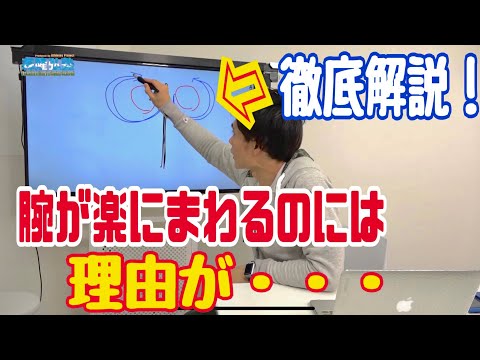 【完全保存版】バタフライの腕回しがスムーズに回らない時はこの理論を知る事でめちゃくちゃ楽になります