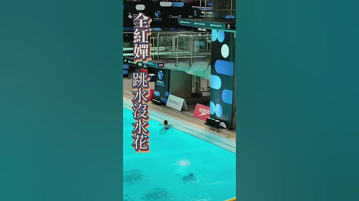 跳水沒水花，怎麼操作 - 天天要聞